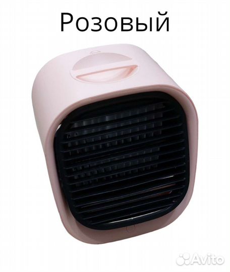 Мини Кондиционер