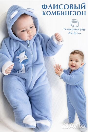 Комбинезон утеплённый