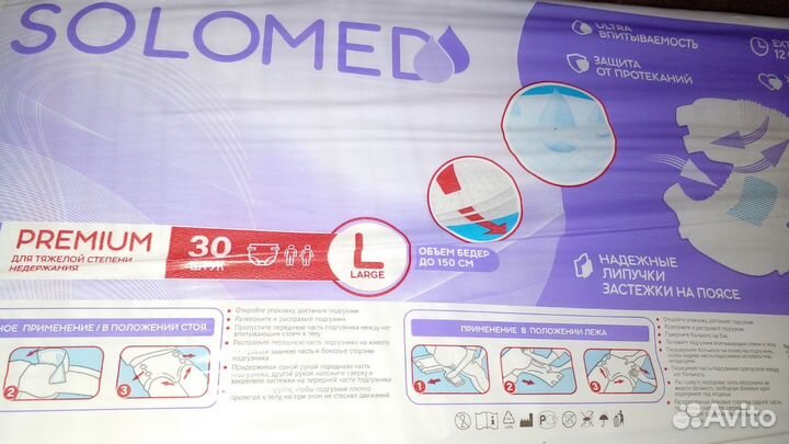 Подгузники для взрослых l