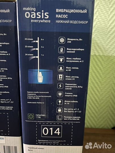 Насос вибрационный