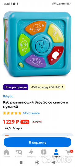 Развивающие игрушки