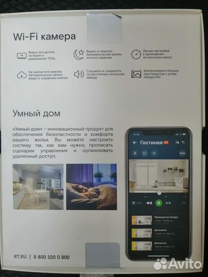 Wi-Fi камера для дома