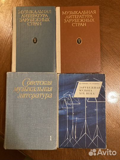 Книги по музыке