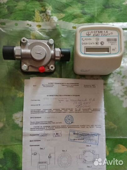 Газовый счетчик