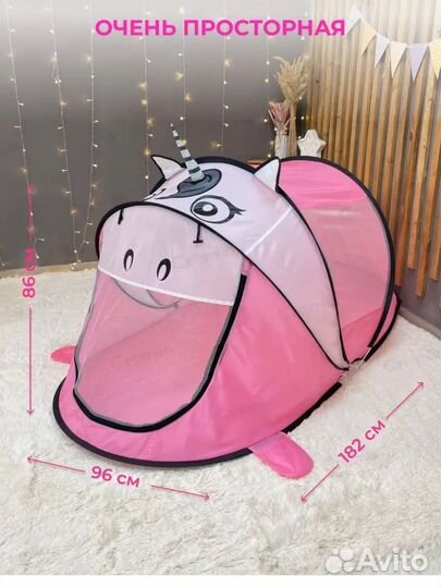 Детская игровая палатка