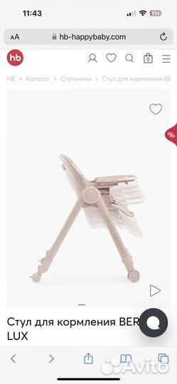 Стул для кормления happy baby