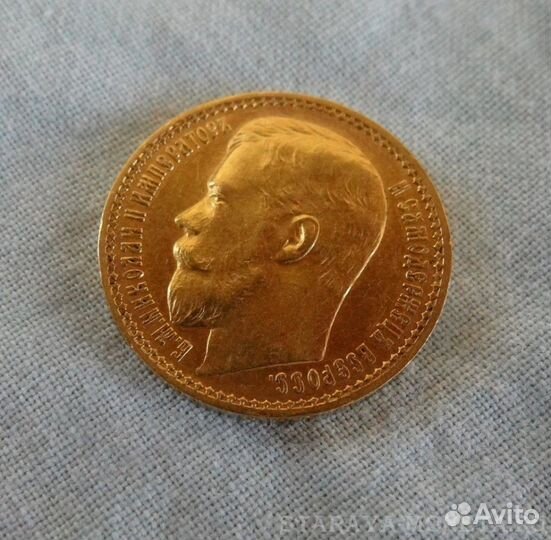 15 рублей 1897 год золотая монета UNC