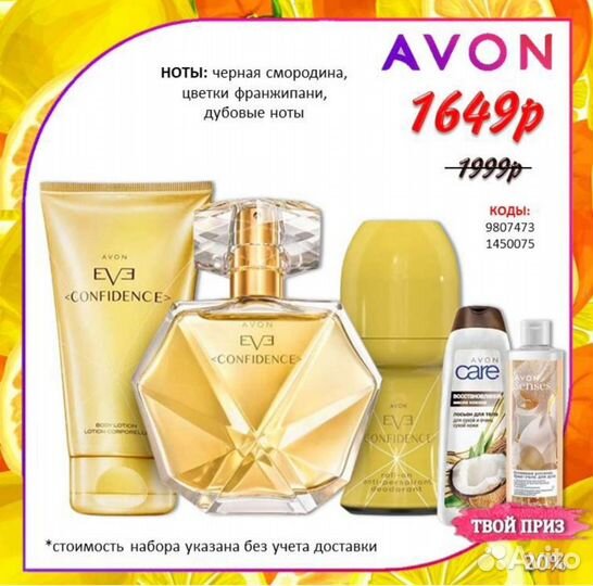 Avon парфюмерия, косметика