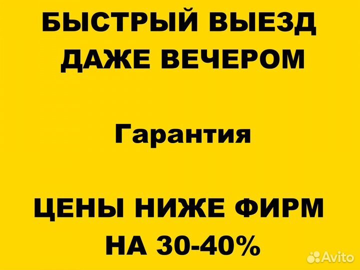 Сантехник. Устранение Засора