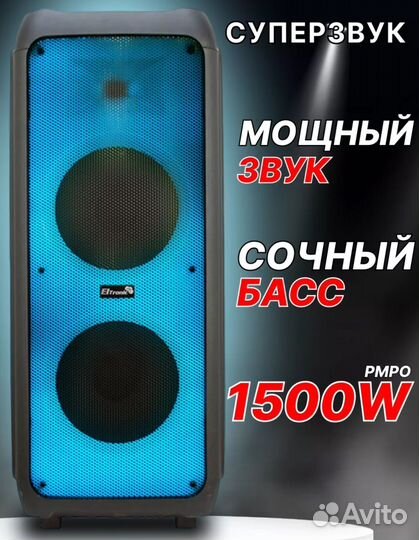 Беспроводная колонка 20-56 fire BOX 1500w