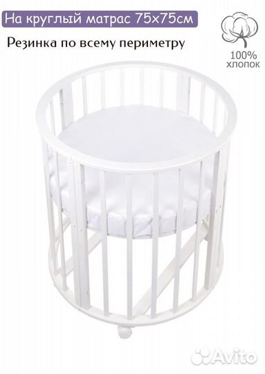 Простынь на резинке простыня круглая новая