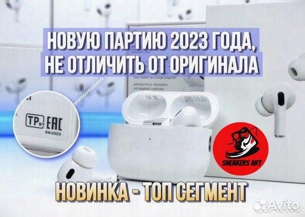 Airpods Pro 2 Premium plus (топ модель 2023 года)