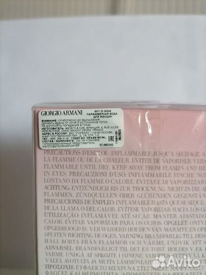 Giorgio Armani, Givenchy