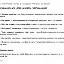 Нутрициолог онлайн, Беслан