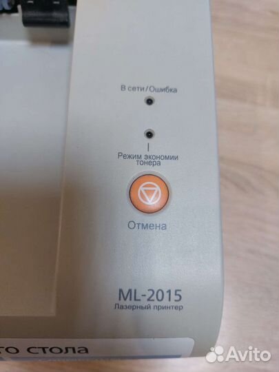 Принтер лазерный samsung ml-2015