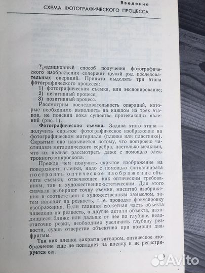 Книга Э.Д. Тамицкий. Учебная книга по фотографии