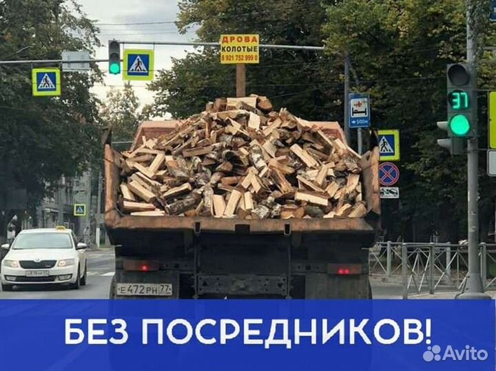 Дрова