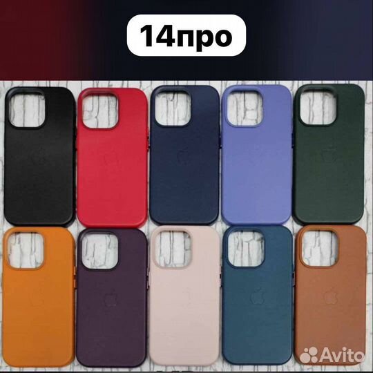 Leather case for I Phone 13/14 version