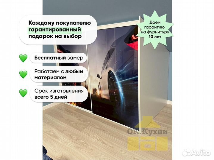 Угловой шкаф