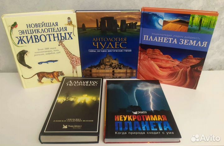 Энциклопедии 