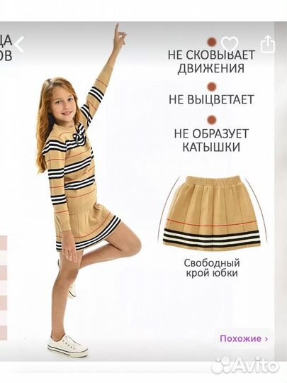 Костюмы, комплекты для двойни близнецов 134, 140