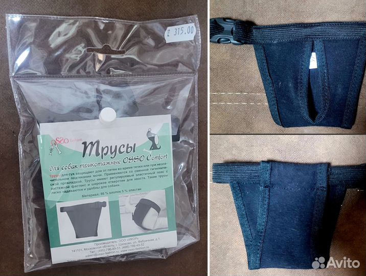 Трусы подгузники многоразовые для собак