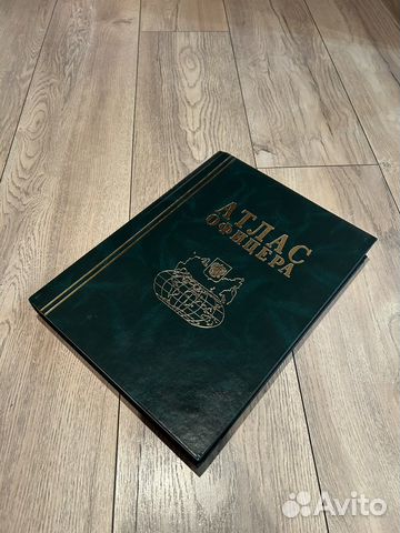 Атлас офицера россии