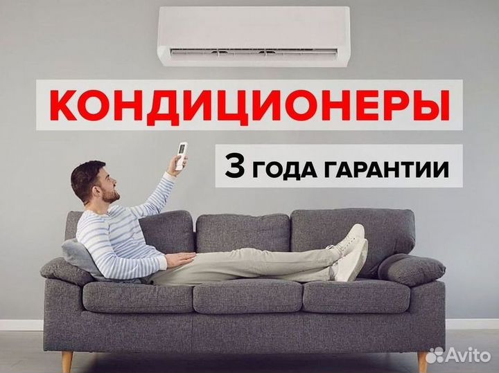 Кондиционеры