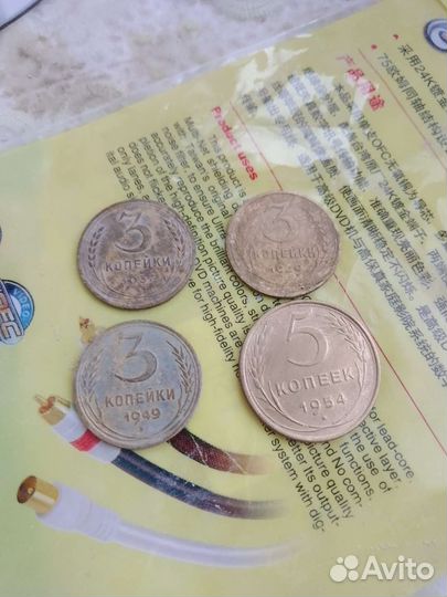 Монеты СССР