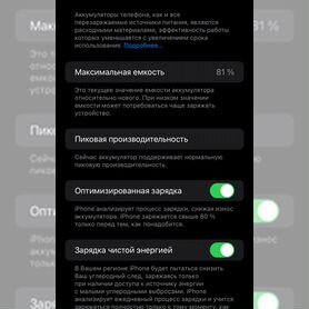 iPhone Xr, 64 ГБ