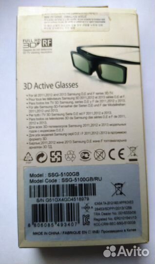 Очки 3D Samsung SSG-5100GB