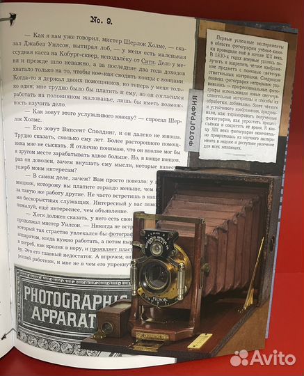 Книги. Записи о Шерлоке Холмсе