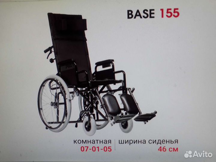 Продам инвалидную коляску base 155 новую