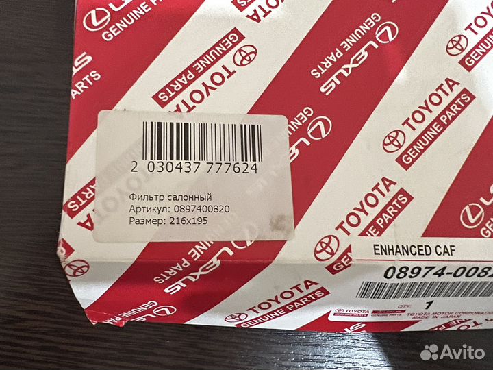 Салонный фильтр Toyota