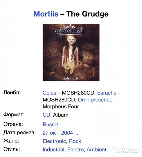 Mortiis - The Grudge CD Rus