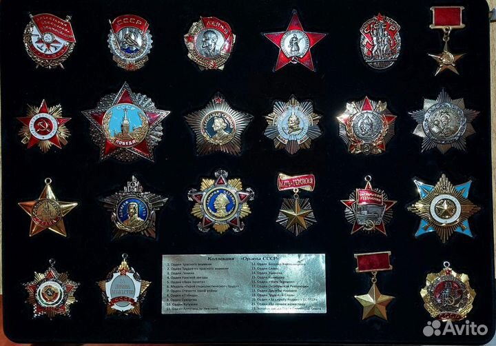 Копии наград СССР и Российской империи от аиф