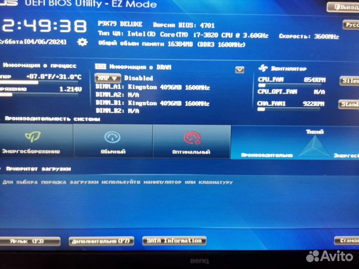 Системный блок