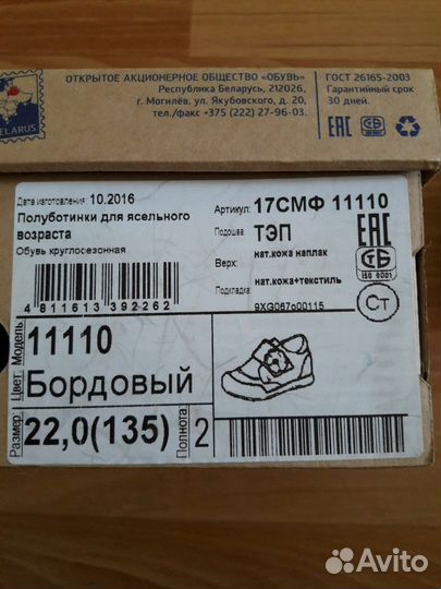 Полуботинки для девочки