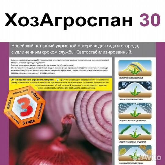 Спанбонд 30 3,2х10 м