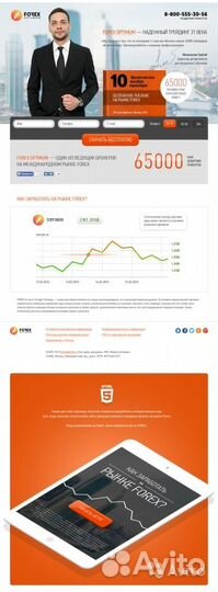 Создание сайтов, интернет-магазинов Landing Page