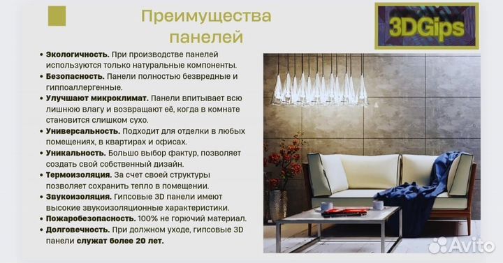 Гипсовая 3d панель Зигзаг