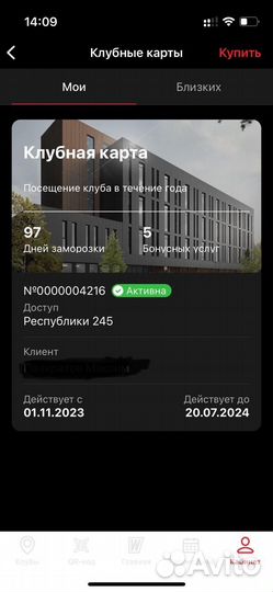 Абонемент в фитнес клуб world class