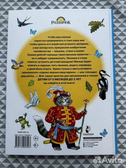 Книга для детей