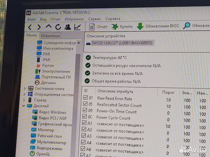 Быстрый Asus/i3/4GB/2GB/SSD 128GB