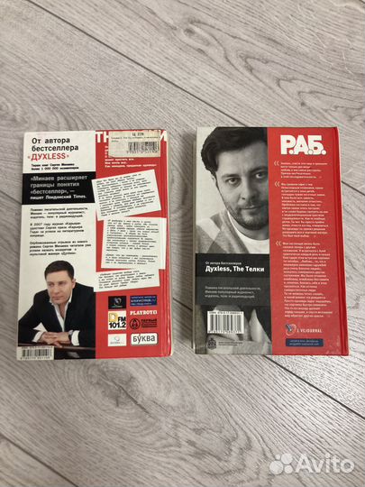 Книги Сергея Минаева