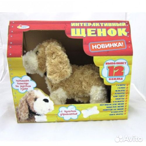 Интерактивный щенок С И/К пультом
