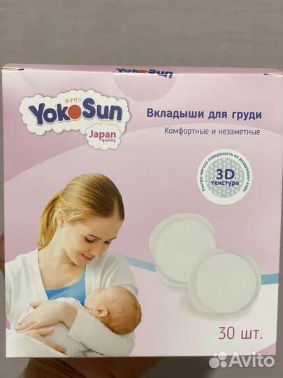 Прокладки для груди