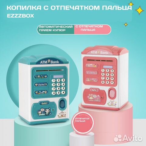 Копилка сейф детская с отпечатком пальца