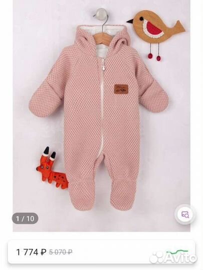 Комбинезон 