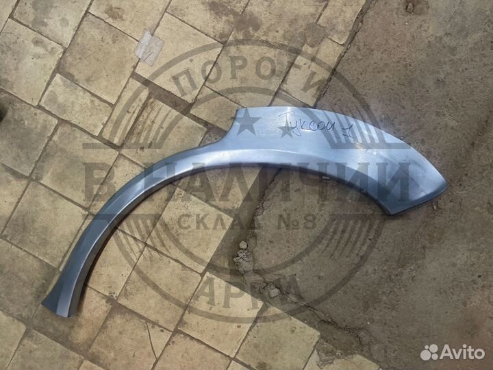 Рем арка Hyundai Tucson 1 левая